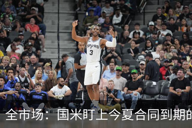 全市场：国米盯上今夏合同到期的贝尔纳韦，新总监看好他