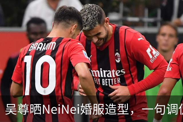 吴尊晒NeiNei婚服造型，一句调侃文案，道尽不一样的父爱