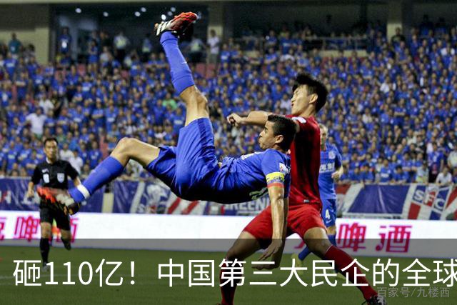 砸110亿！中国第三大民企的全球总部，果然不是吹的！